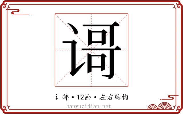 𬤐