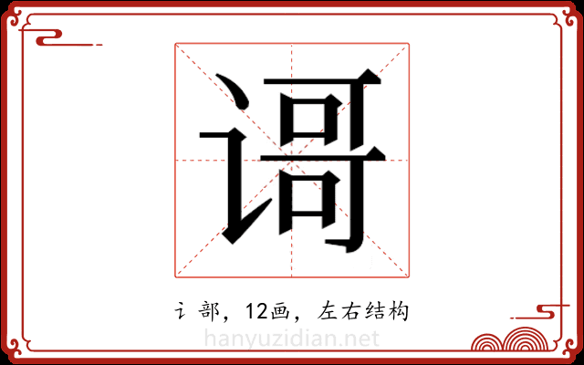 𬤐