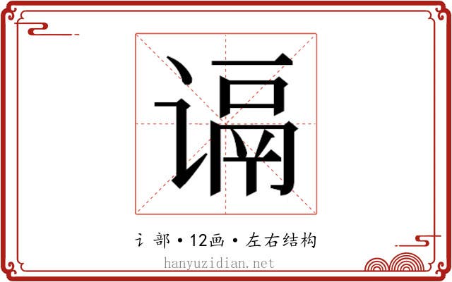 𬤑