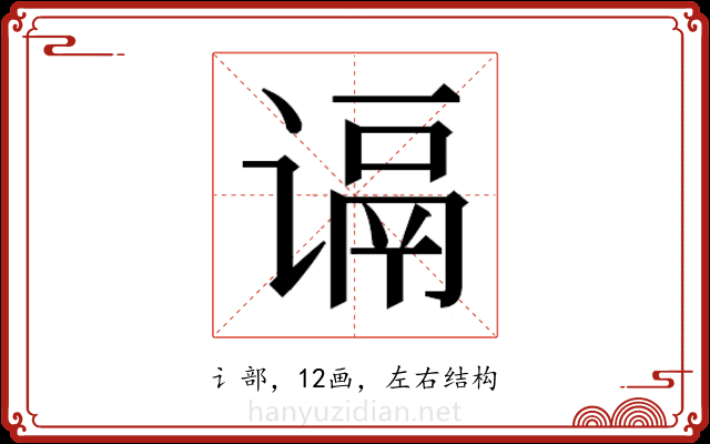 𬤑