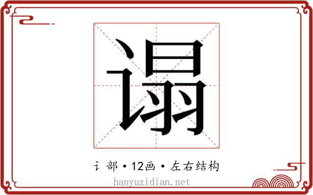 𬤕