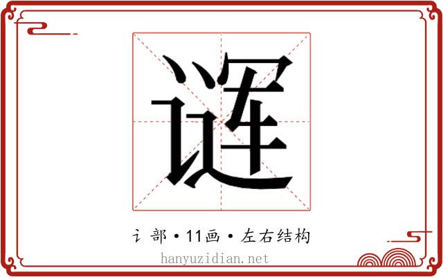 𬤖