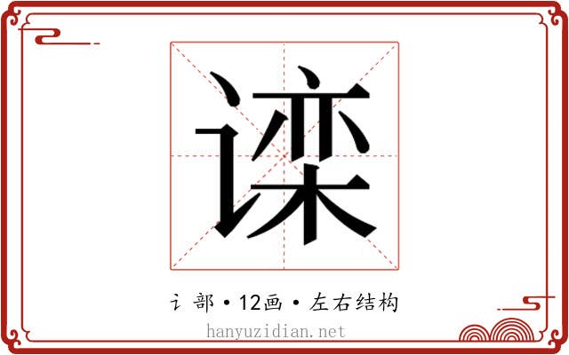 𬤗
