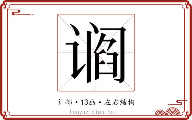 𬤛