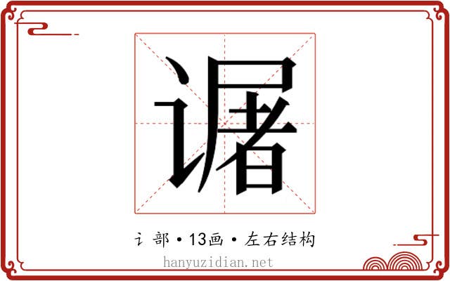 𬤜