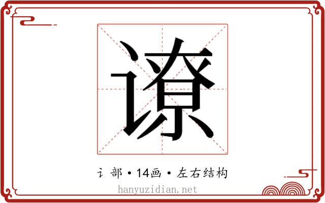 𬤟