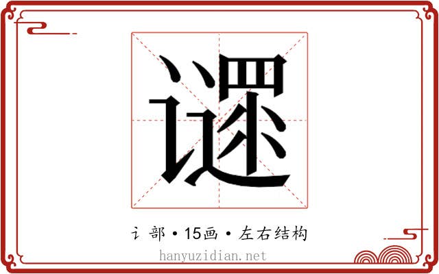 𬤪