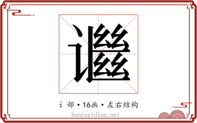 𬤬
