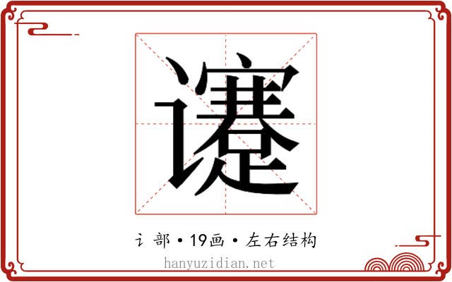 𬤯