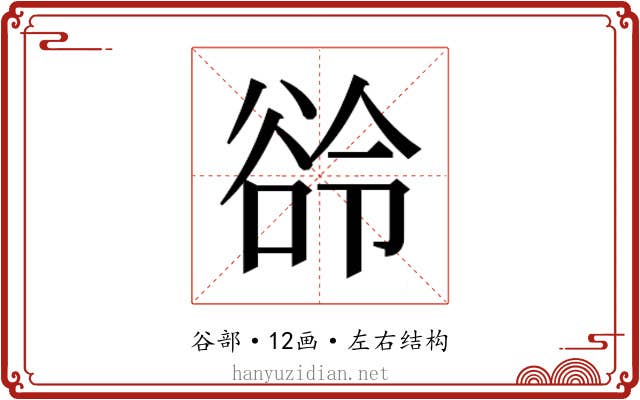 𬤲