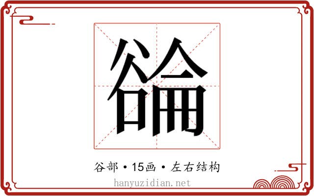 𬤳