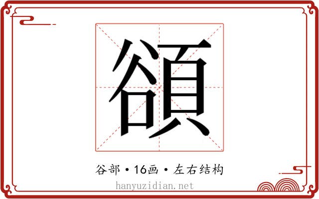 𬤴