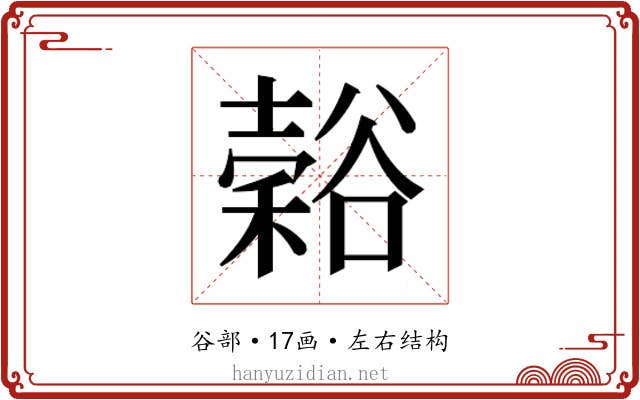 𬤵