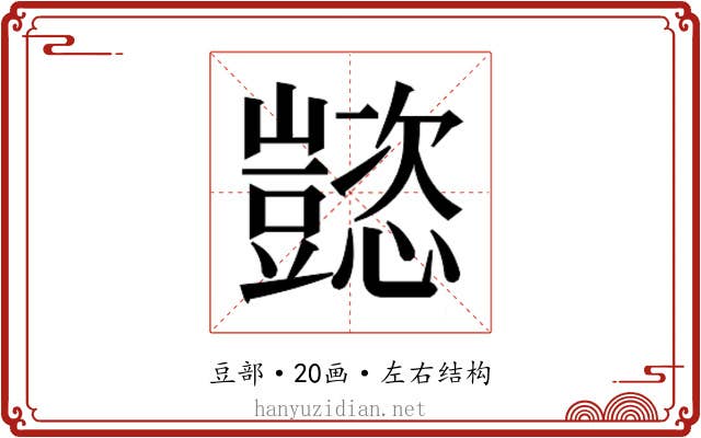 𬤹