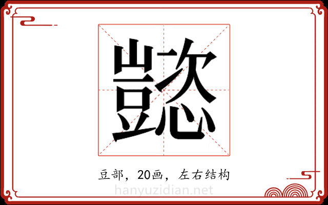 𬤹