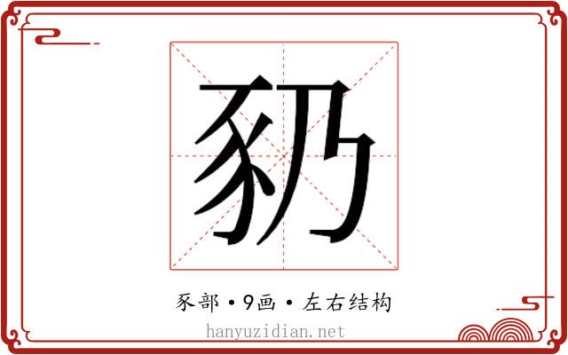𬤻