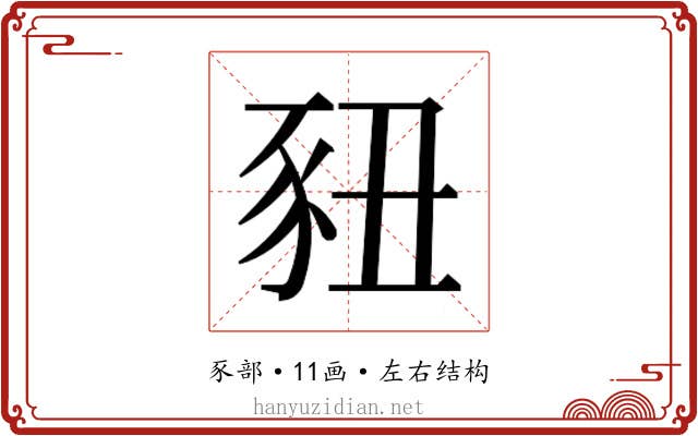 𬤽