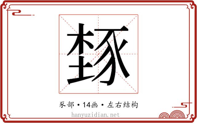 𬤾
