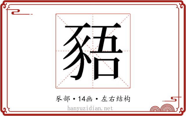 𬤿