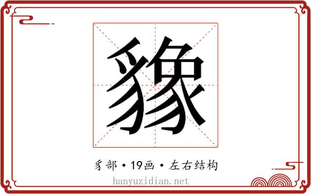𬥌