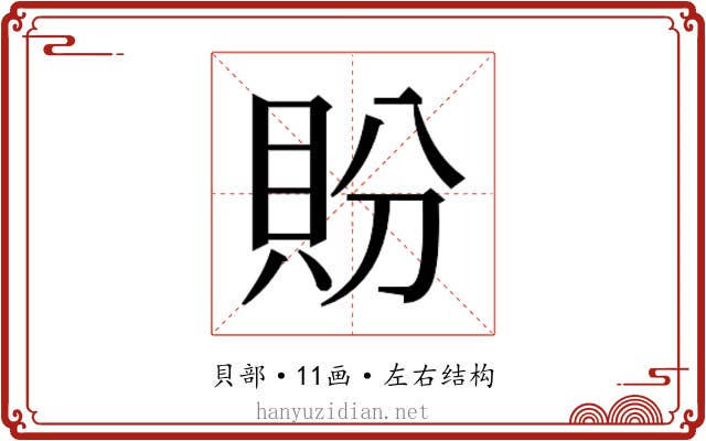𬥏