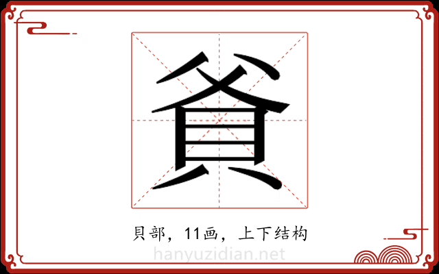 𬥐