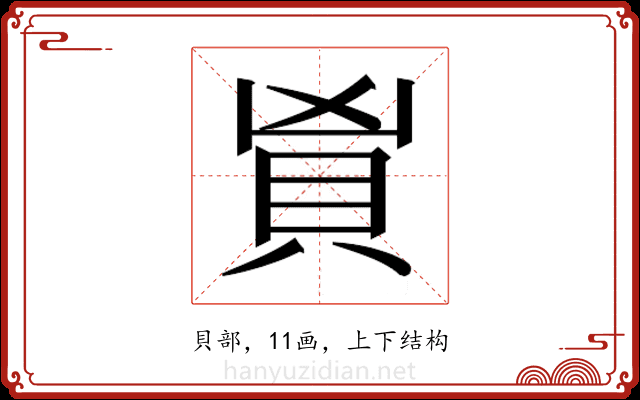 𬥑