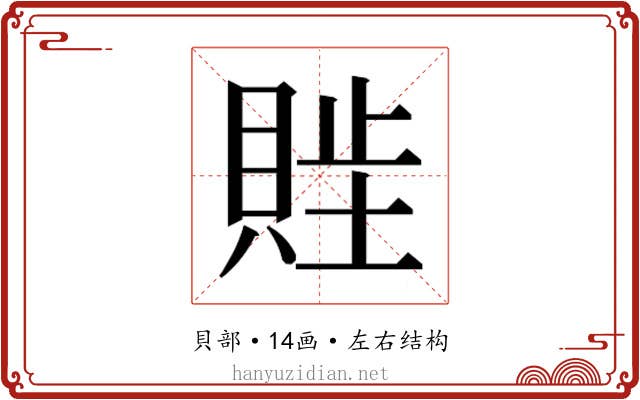 𬥖