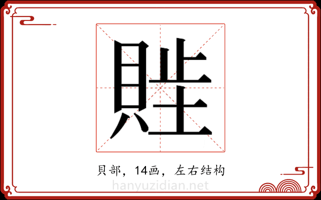 𬥖