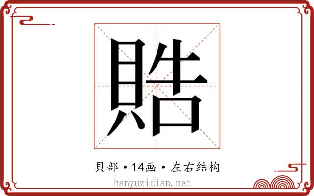 𬥘