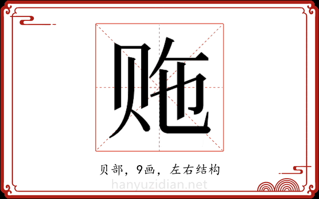 𬥵