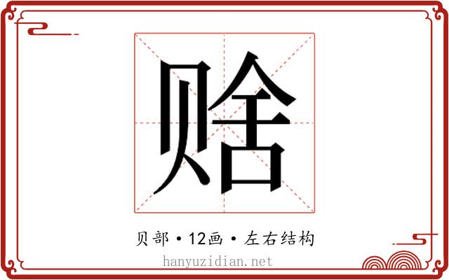 𬥹
