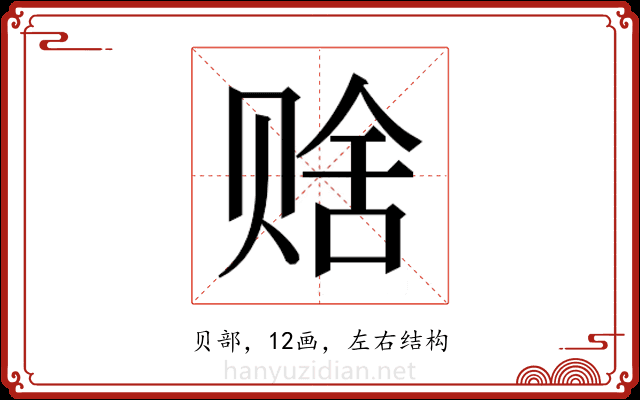 𬥹