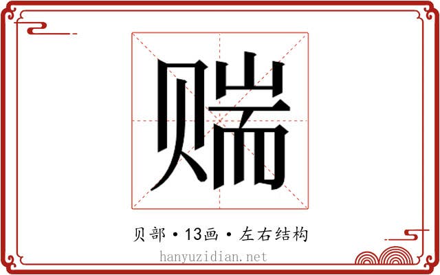 𬥼