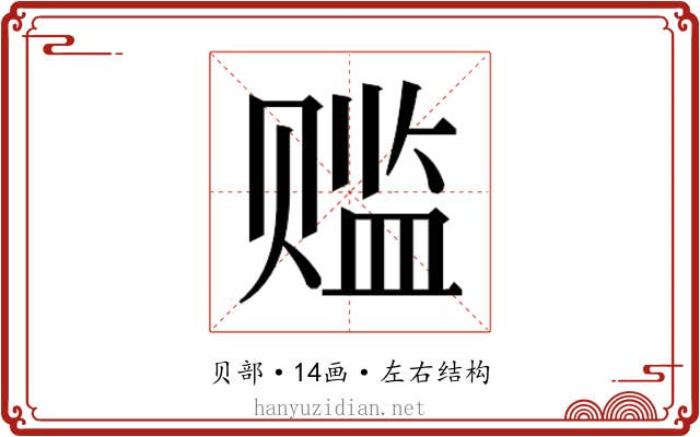 𬥾