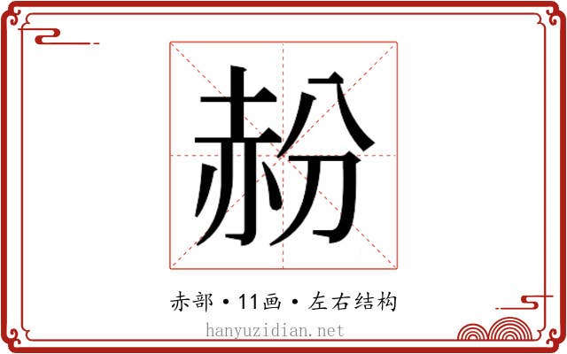 𬦁