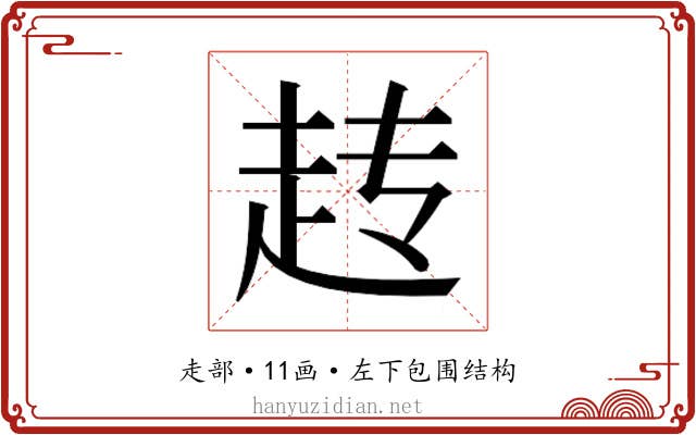 𬦆
