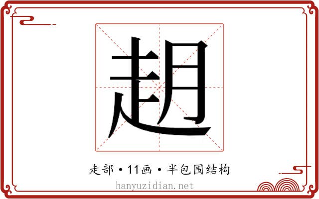 𬦈
