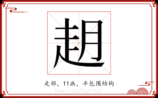 𬦈