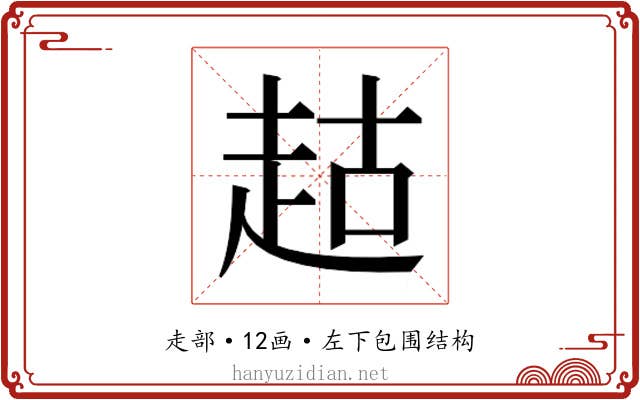 𬦉