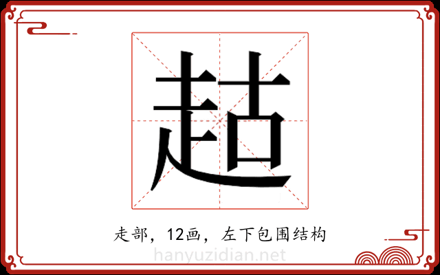 𬦉 𬦉