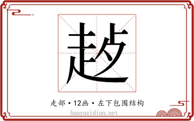 𬦊 𬦊