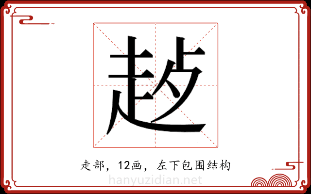 𬦊 𬦊