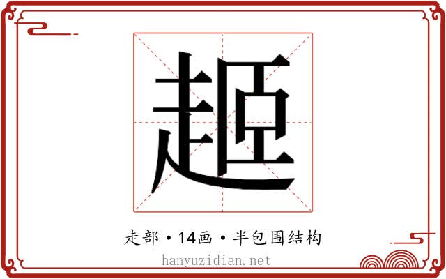 𬦎