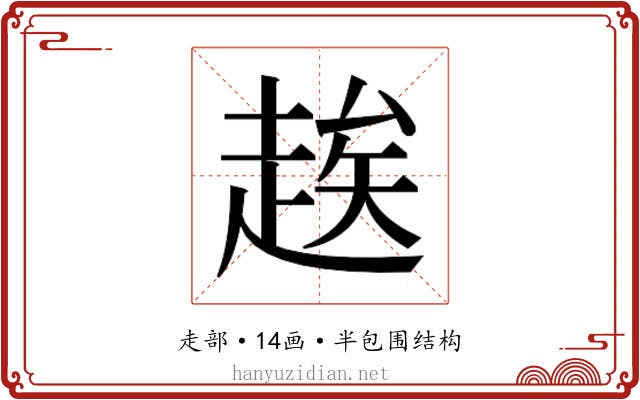 𬦑