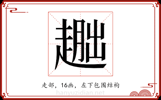 𬦕 𬦕