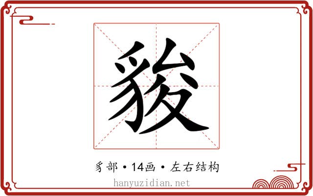 䝜 䝜