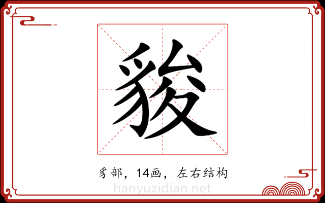 䝜 䝜