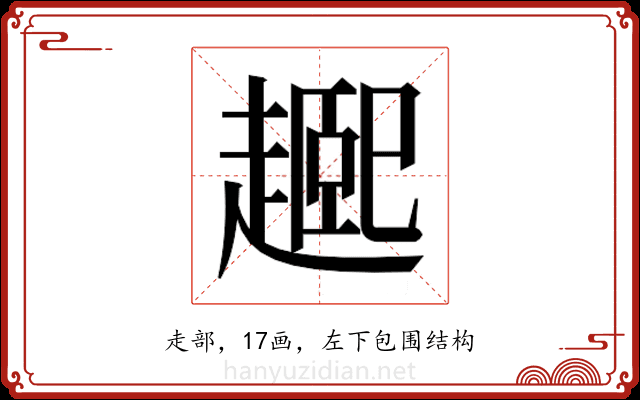 𬦘
