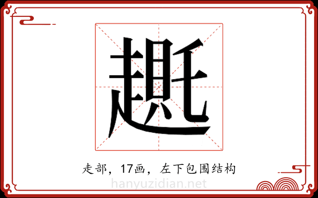 𬦛 𬦛
